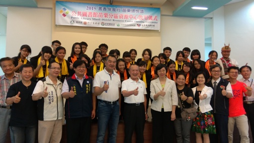 書香伴我行‧苗栗頌悅讀－公共圖書館苗栗分區資源中心9月12日正式啟用