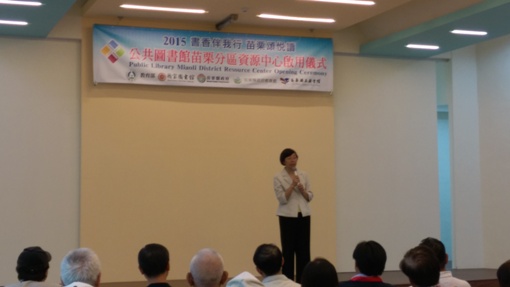 書香伴我行‧苗栗頌悅讀－公共圖書館苗栗分區資源中心9月12日正式啟用