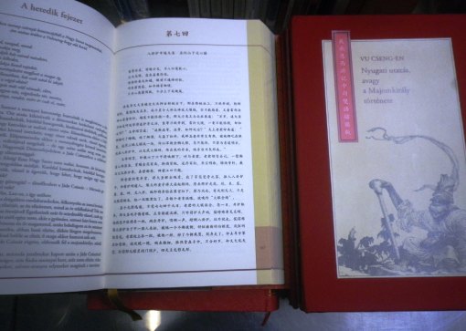 匈牙利贈書4