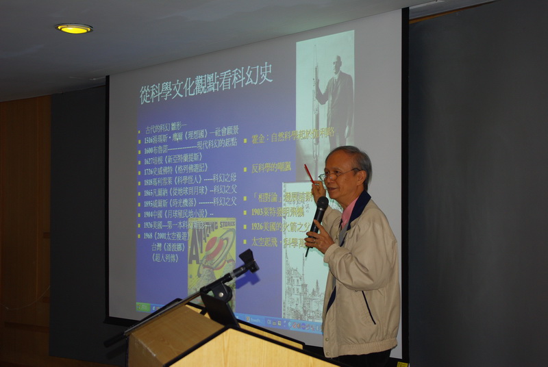 中華科技史學會黃海演講