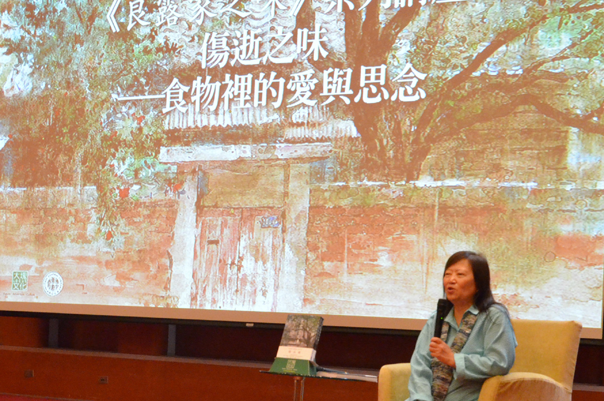 韓良露談人生傷逝之味道