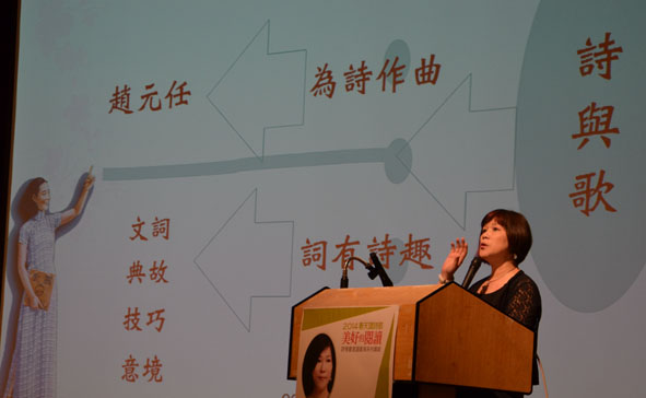 沈冬教授演講解構詩與歌