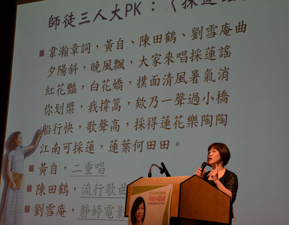 沈冬教授演講神情吸引滿滿觀眾之4