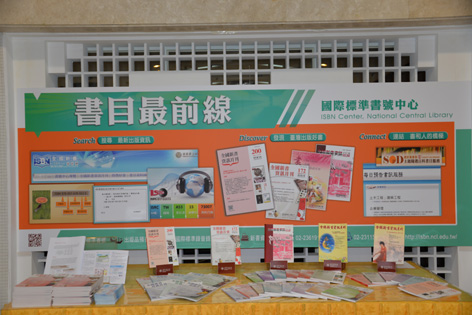 展示區