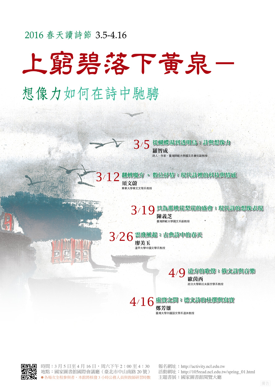 105春詩DM