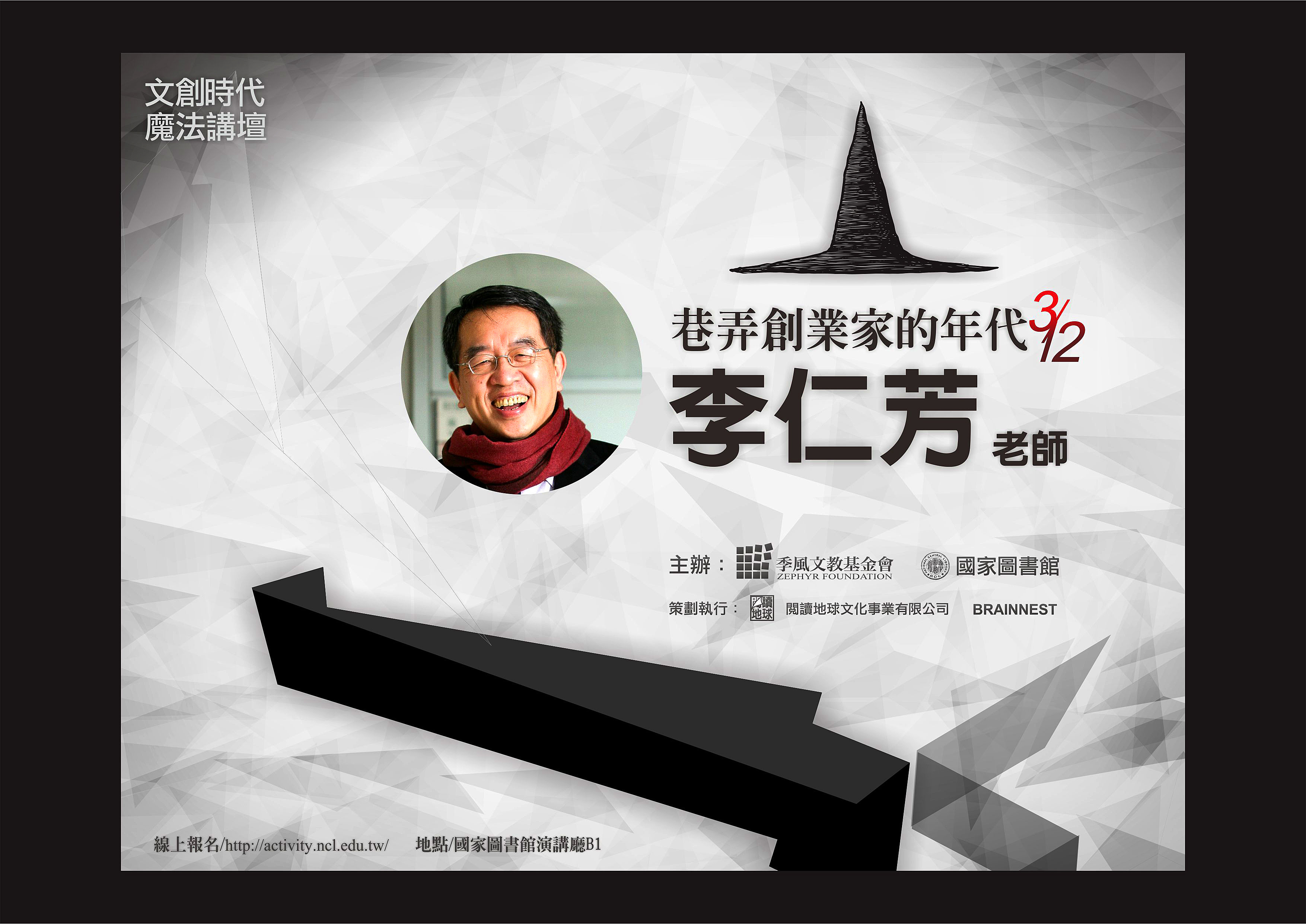 20140312李仁芳