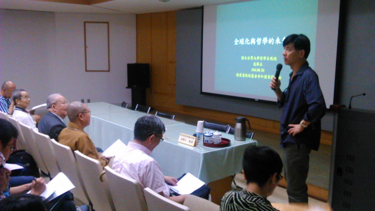 20150830苑舉正演講圖2