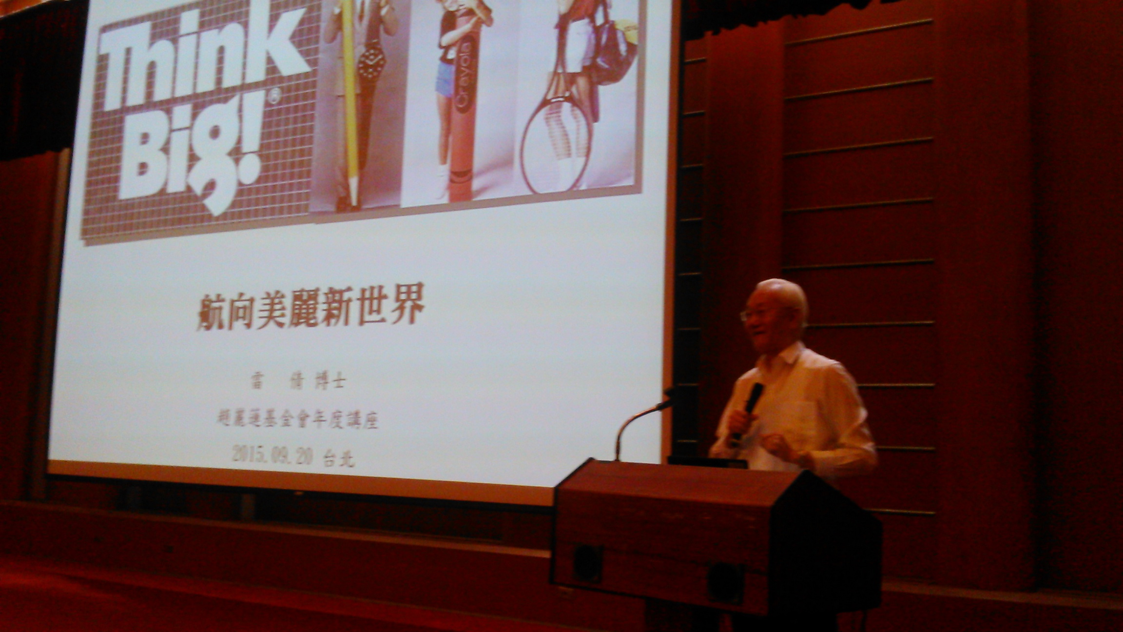 20150920雷倩圖2