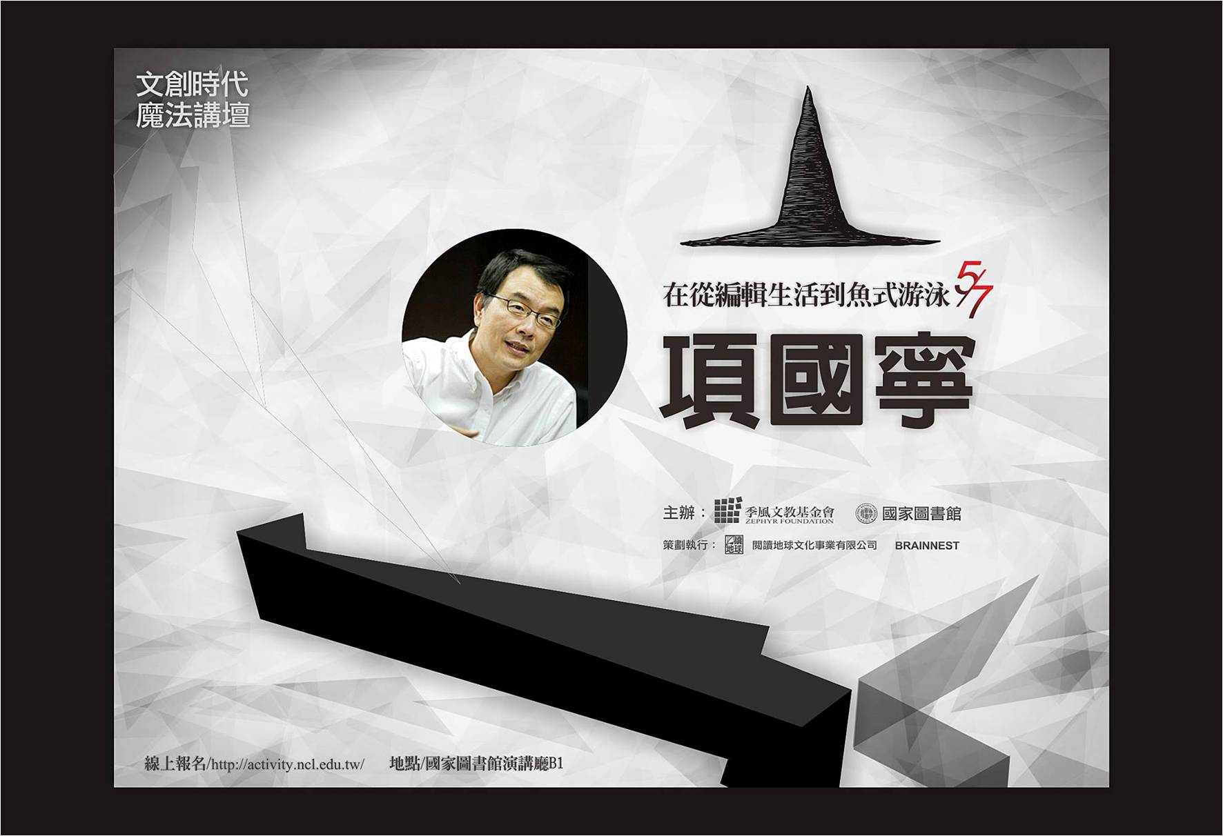 20140507項國寧