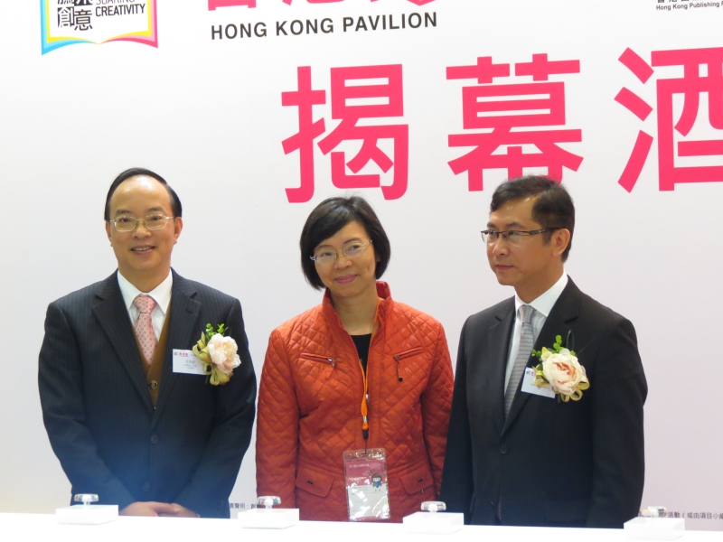 2014年台北國際書展香港館酒會暨捐贈儀式2