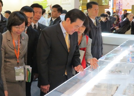 President_Ma_Ying-jeou_attends_the_opening_of_the_exhibition