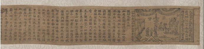 巴伐利亞邦立圖書館所藏之《陀羅尼經》