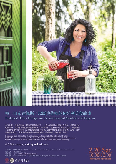 匈牙利美食作家演講海報