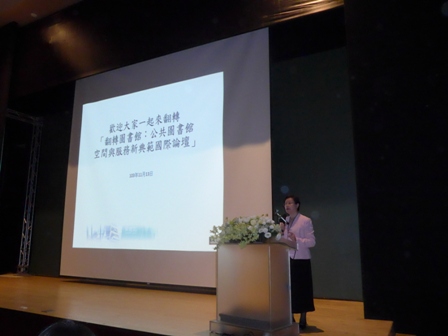 1031113高市圖論壇5主持