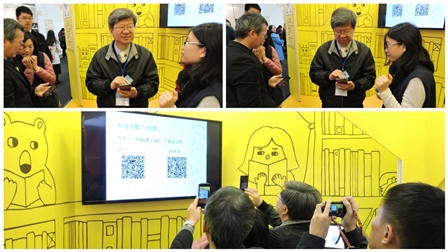 1050220書展5使用app