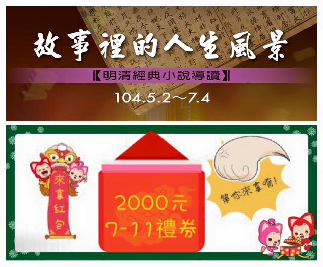國圖粉絲留言有賞