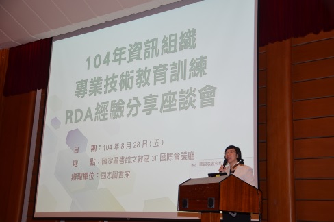 8月28日國家圖書館曾淑賢館長致歡迎詞