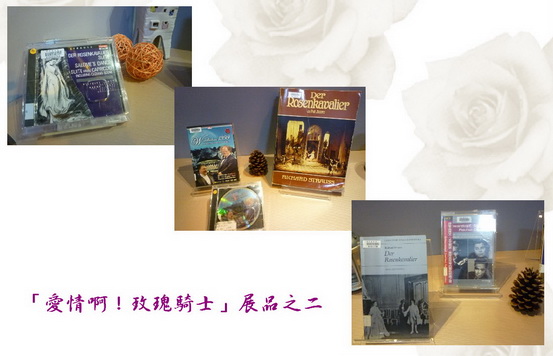 愛情啊！玫瑰騎士－展品02