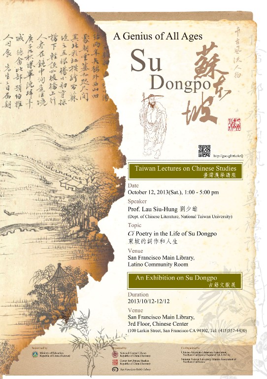 臺灣書院1