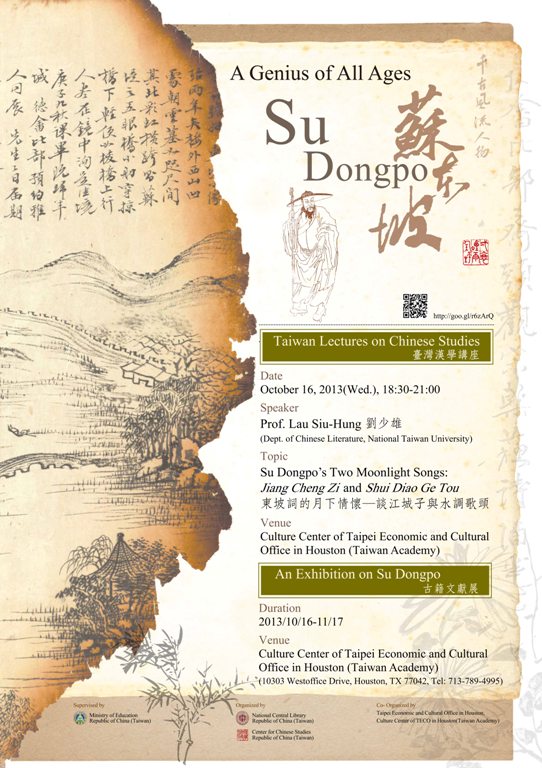 臺灣書院2