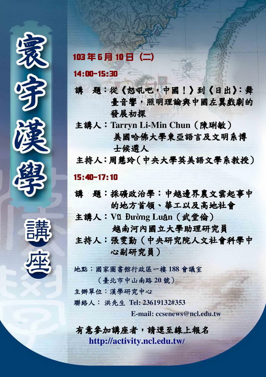 陳琍敏、武堂倫演講1