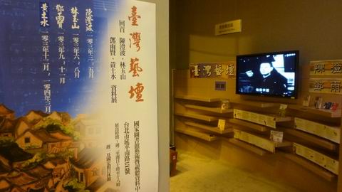 臺灣藝壇--回首--4人年表＋海報