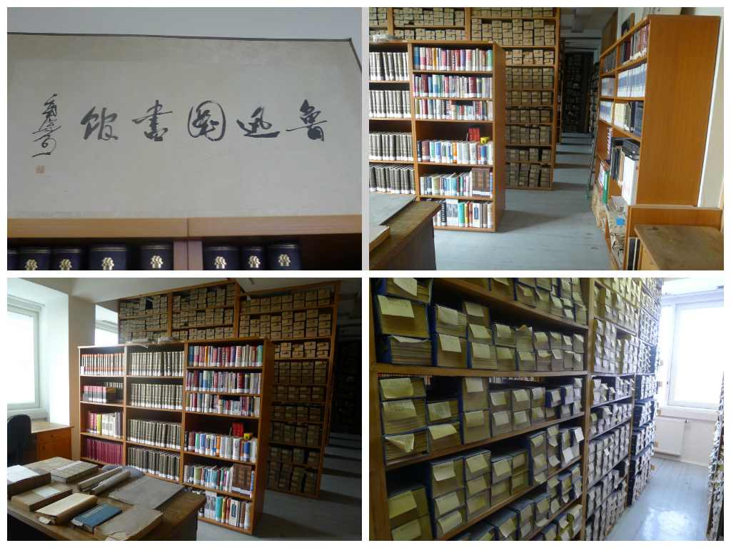 魯迅圖書館