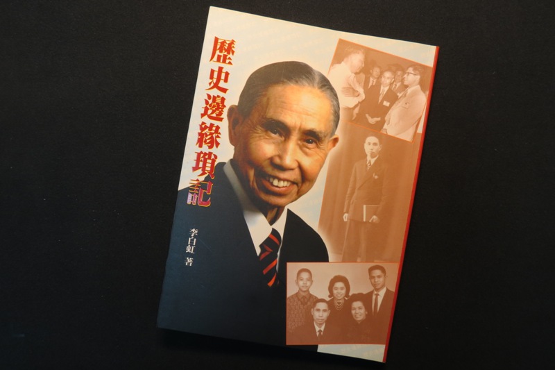 《歷史邊緣鎖記》書影