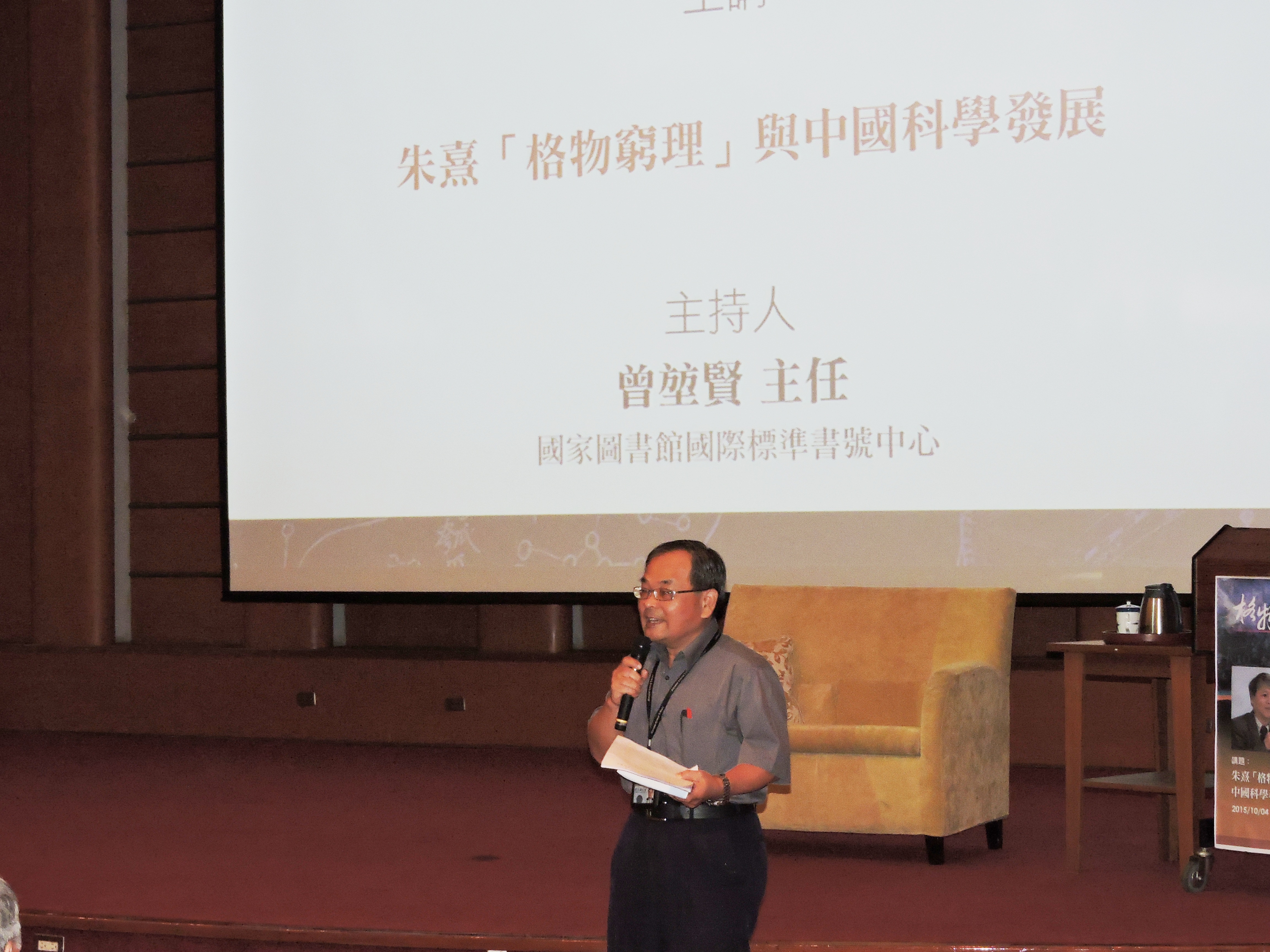 主持人曾主任