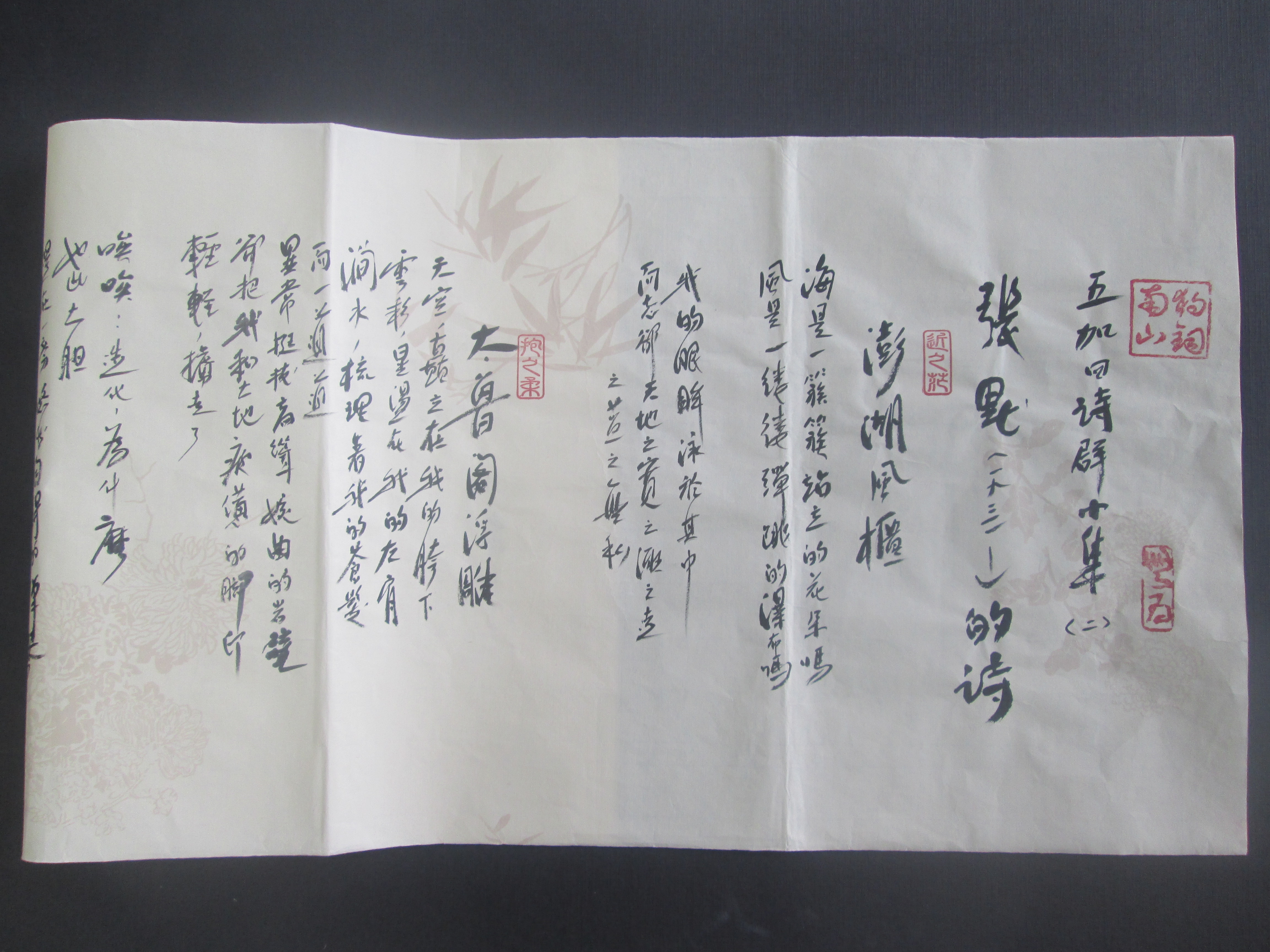 張默的詩