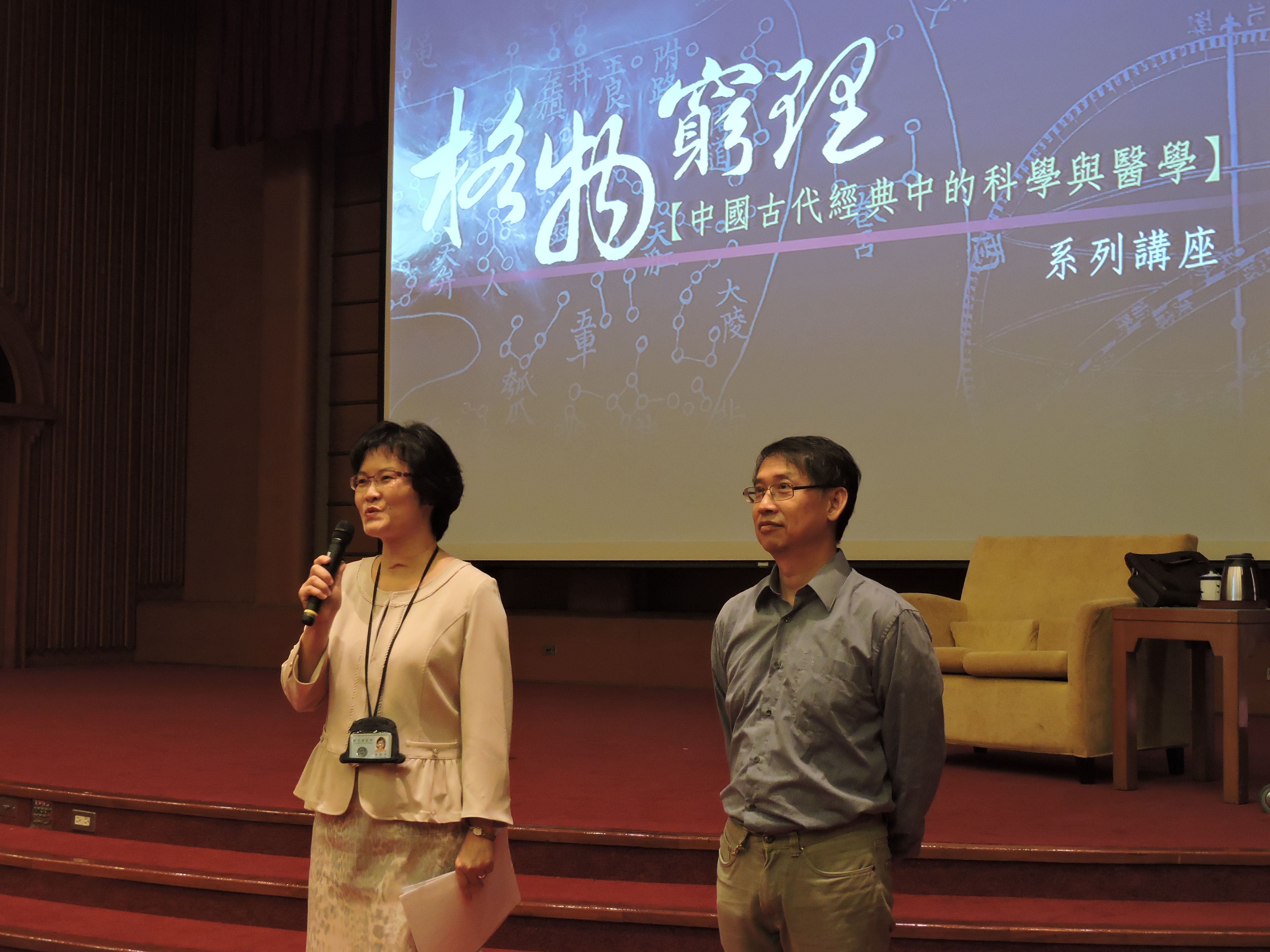 主持人廖秀滿組長介紹主講者