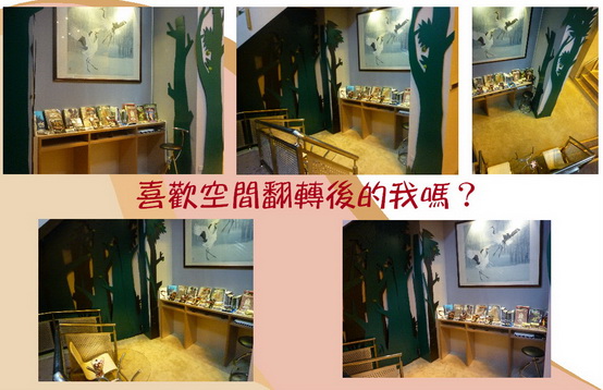空間改造－樓梯角落－改造後-佈置