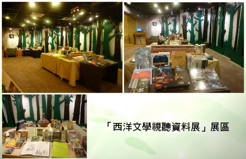 西洋文學－展區