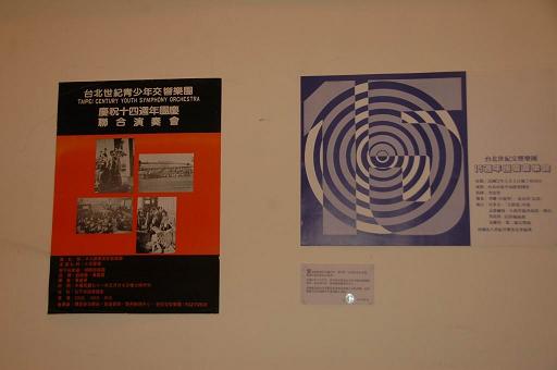 海報展－展場民國71年與72年海報
