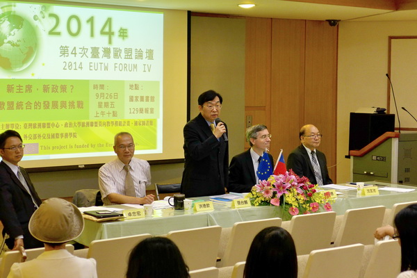 2014092602_第4次臺灣歐盟論壇由政治大學張台麟主任主持P1150449r