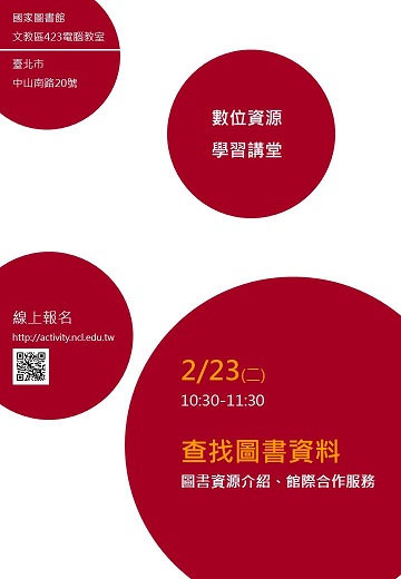 libhour20160223