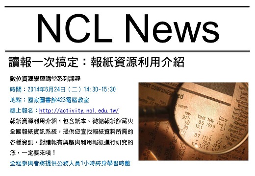 20140624news