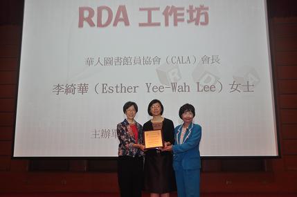 RDA工作坊--華人圖書館員協會李會長與曾程榮譽執行長致贈紀念牌慶祝國家圖書館80周年