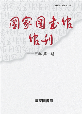 115年第1期（預刊登）