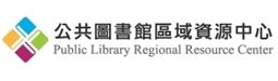 Public library Regional Resource Center