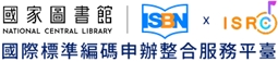 ISBN Agency in Taiwan