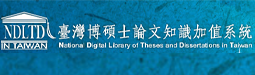 National Digital Library of Theses and Dissertations in Taiwan